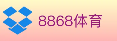 8868体育 logo